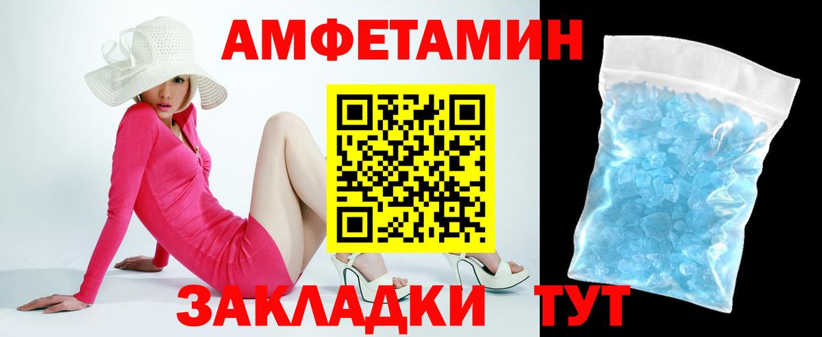 АМФ VHQ Дальнереченск