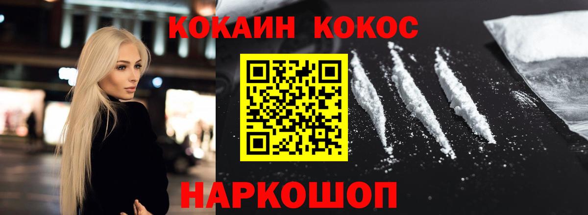 COCAIN Колумбийский Дальнереченск