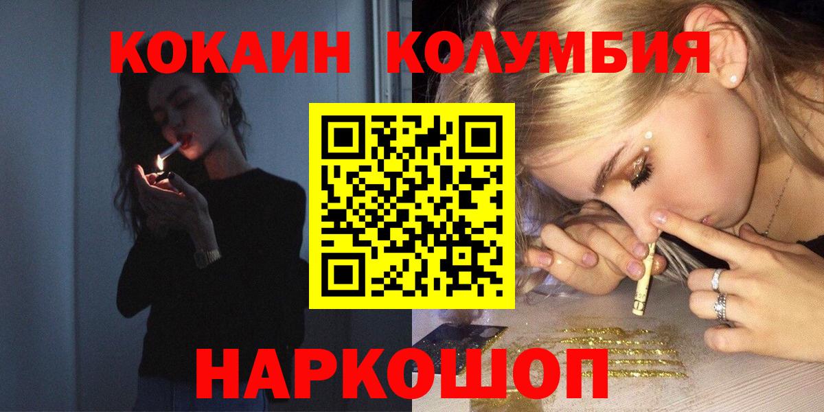 Дальнереченск  Cocaine  Вход с VPN  Cocaine Fish Scale 
