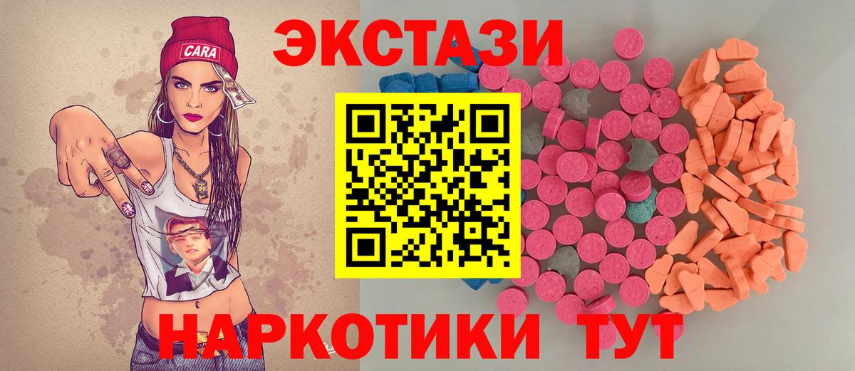 Экстази VHQ Дальнереченск