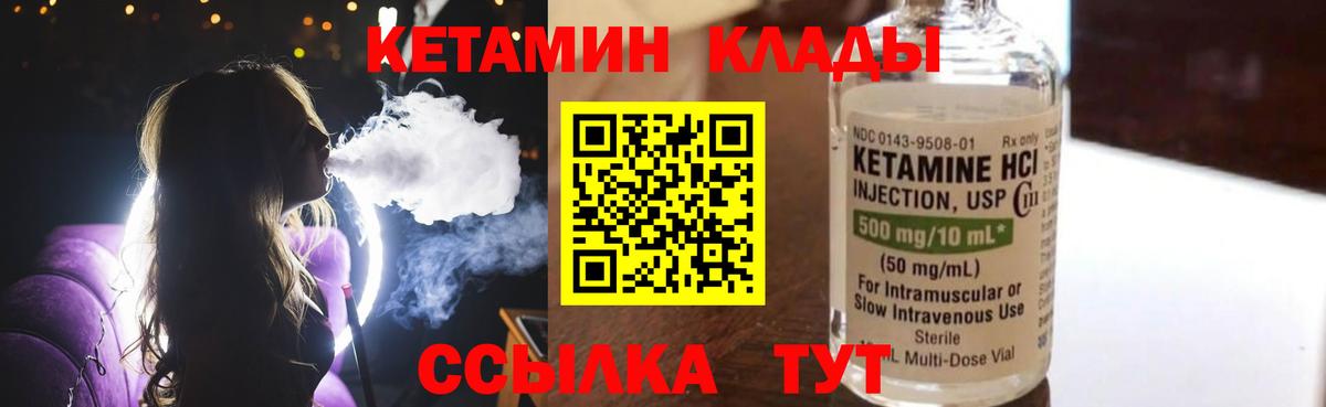 КЕТАМИН ketamine  Кетамин VHQ  Вход с VPN  Дальнереченск 