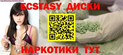 экстази Нальчик
