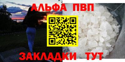 ALPHA-PVP Нарткала