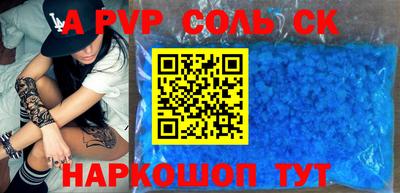 ALPHA-PVP Нарткала