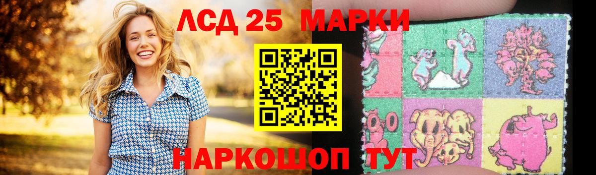 LSD-25 экстази  Вход с VPN  ЛСД экстази ecstasy  Дальнереченск  LSD-25 экстази ecstasy 