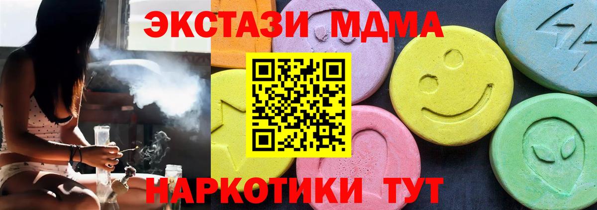 MDMA кристаллы  MDMA VHQ  Дальнереченск  Вход с VPN 