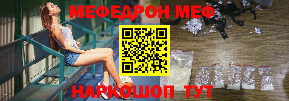 Меф мяу мяу  Дальнереченск