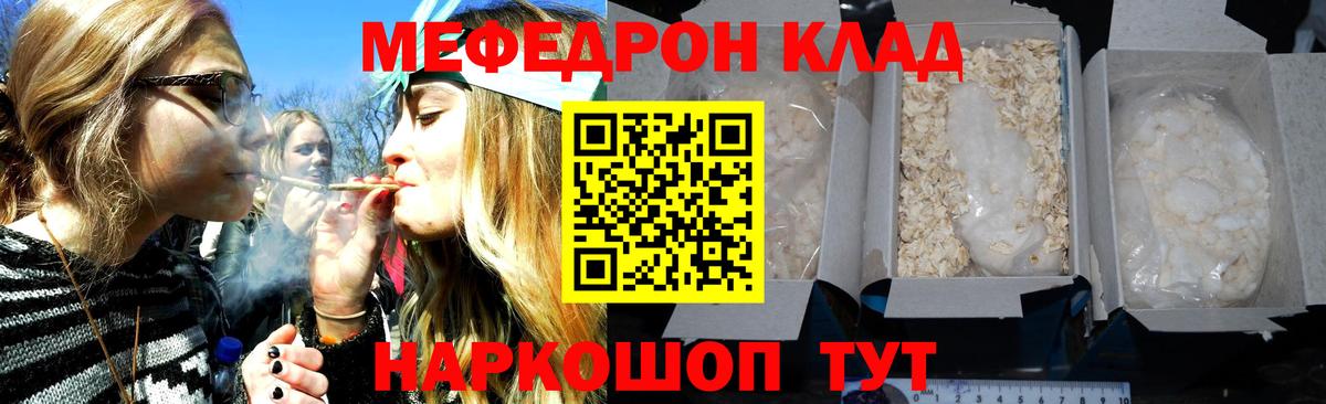 Меф VHQ  Вход с VPN  МЯУ-МЯУ  Мефедрон 4 MMC  Дальнереченск  Меф 