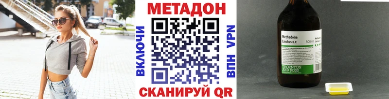Метадон VHQ  mega как войти  Дальнереченск  закладка 