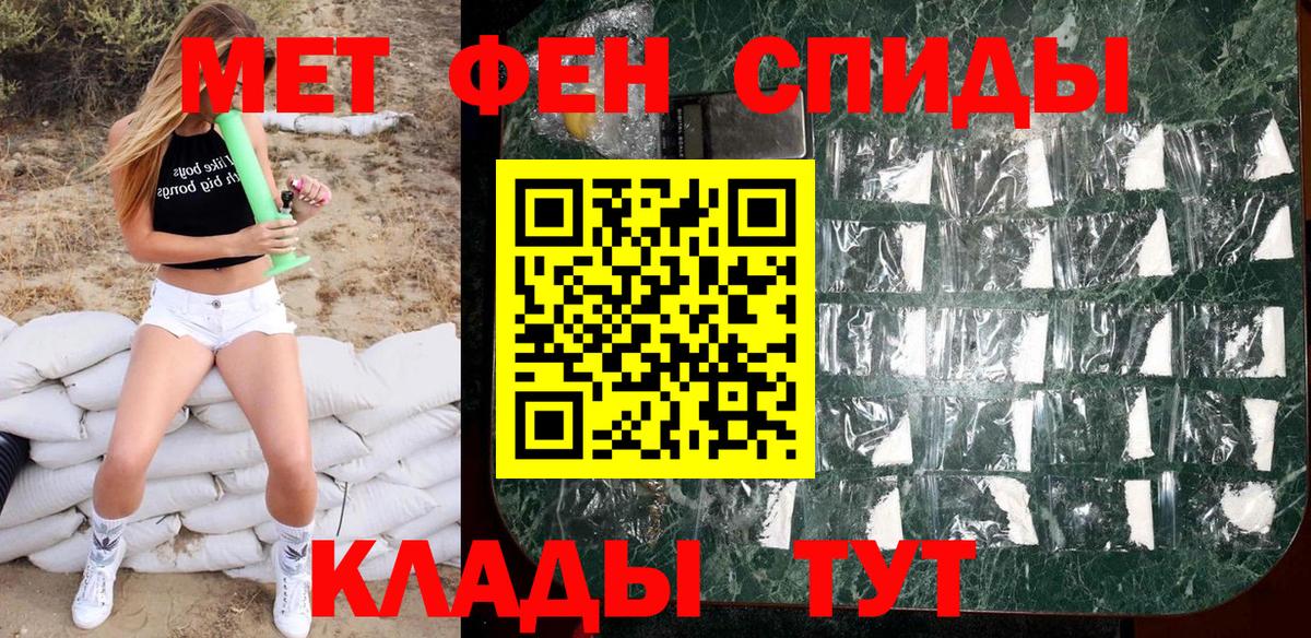 Метамфетамин  Вход с VPN  Дальнереченск  Первитин мет 
